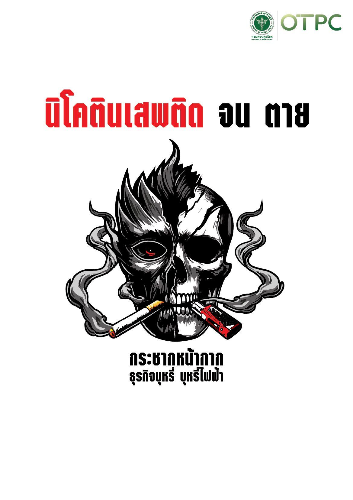 เทศบาลตำบลป่าก่อดำ