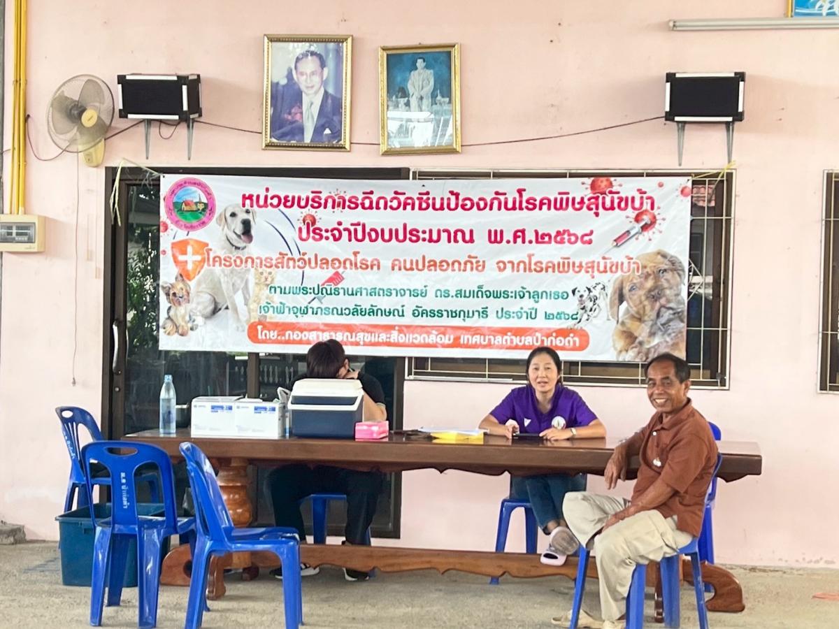 เทศบาลตำบลป่าก่อดำ