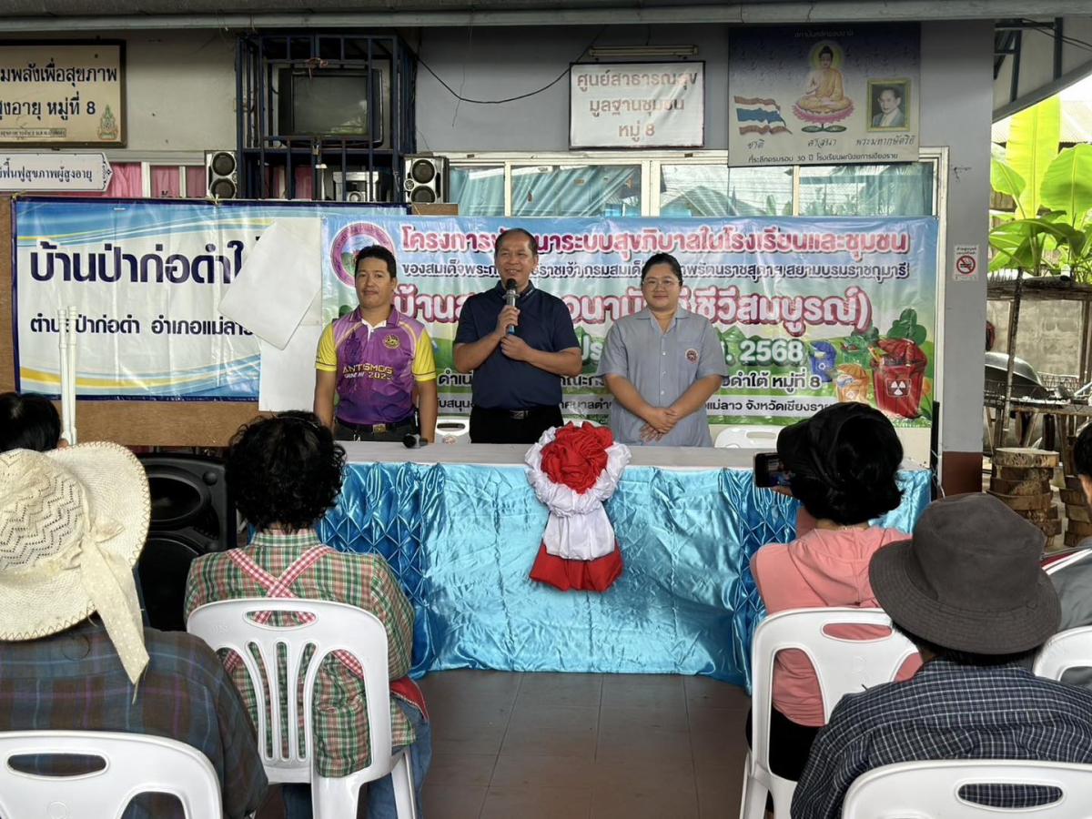 เทศบาลตำบลป่าก่อดำ