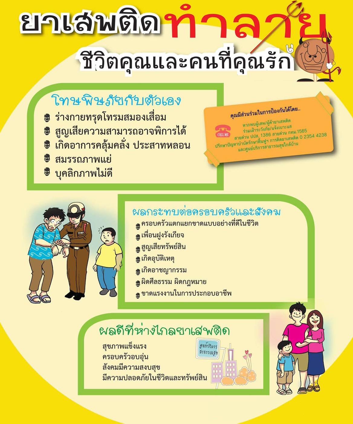 เทศบาลตำบลป่าก่อดำ