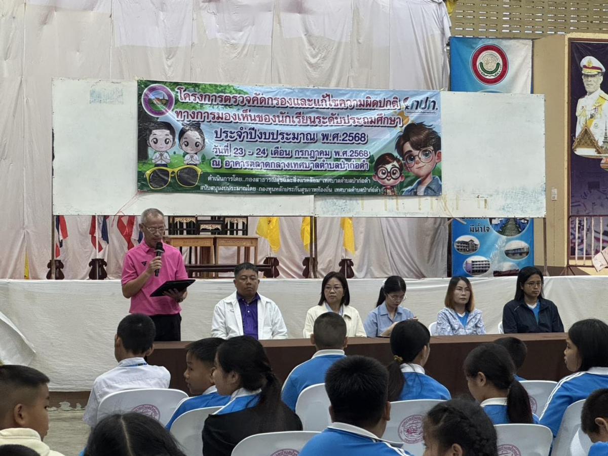 เทศบาลตำบลป่าก่อดำ