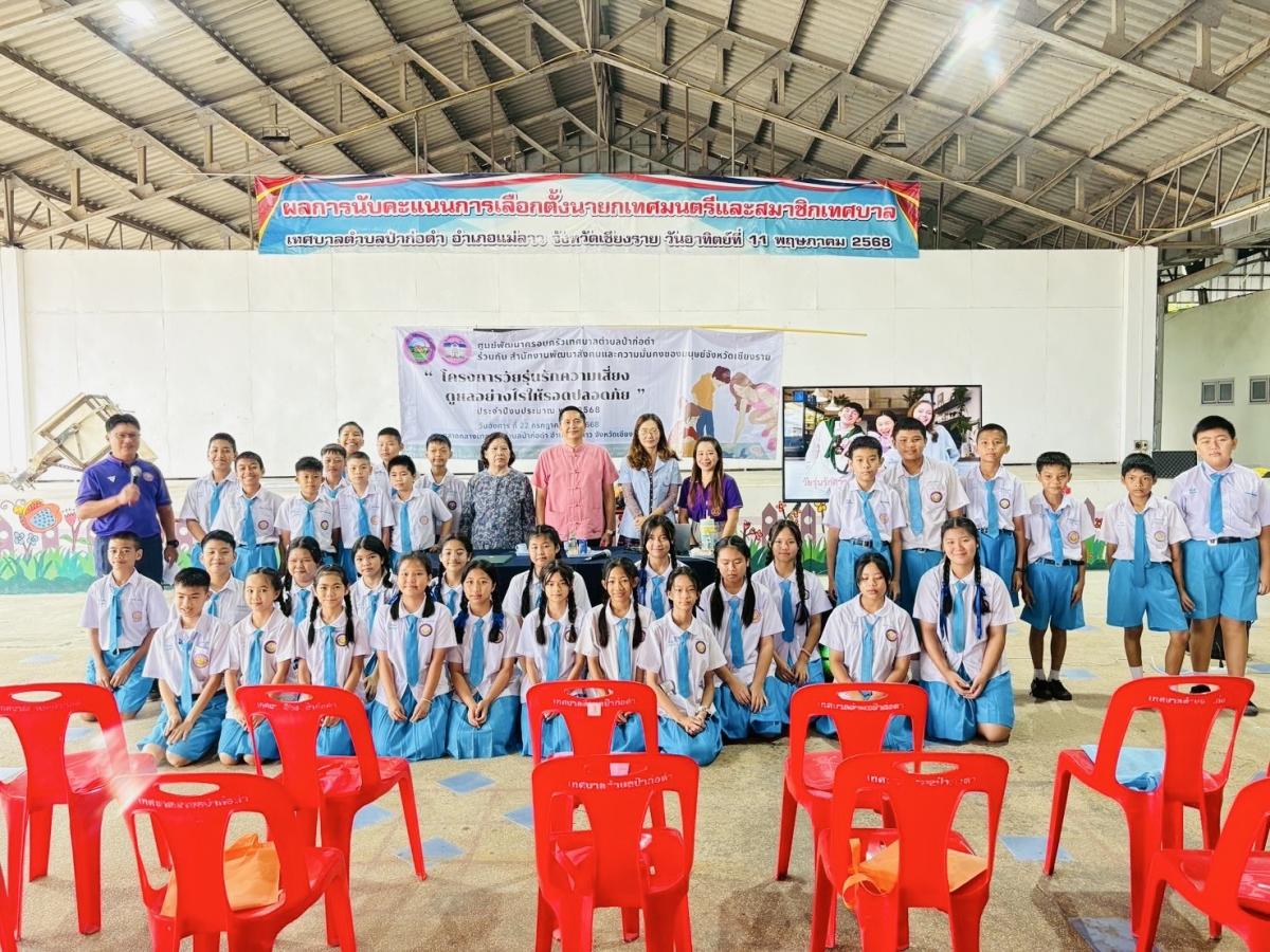 เทศบาลตำบลป่าก่อดำ