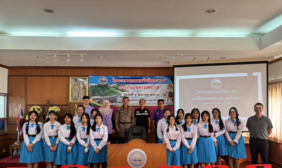 เทศบาลตำบลป่าก่อดำ