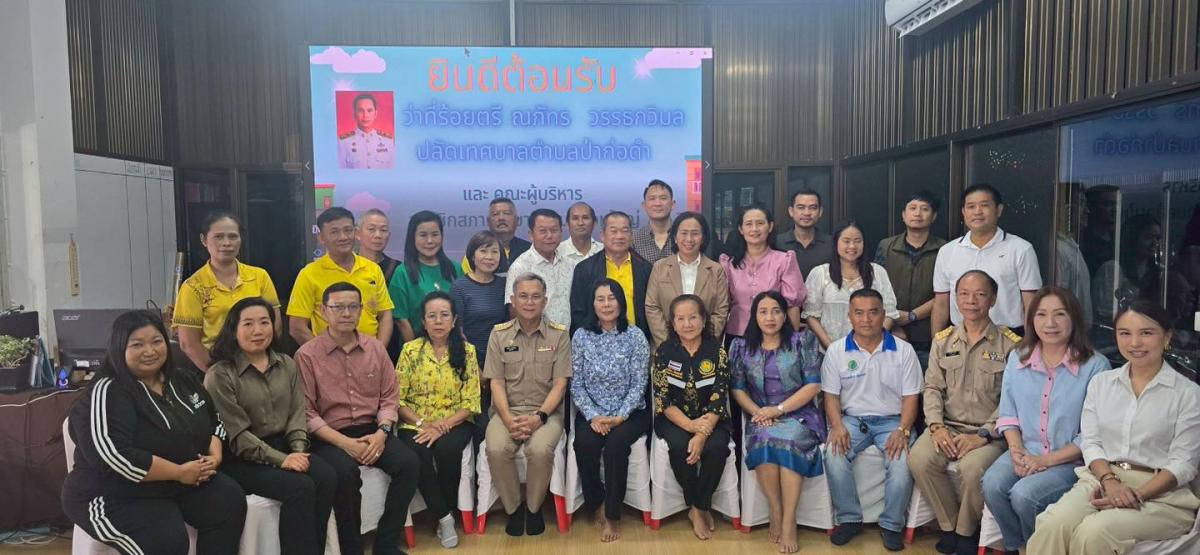 เทศบาลตำบลป่าก่อดำ