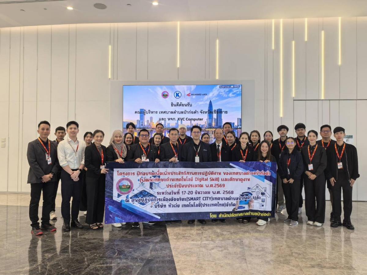 เทศบาลตำบลป่าก่อดำ