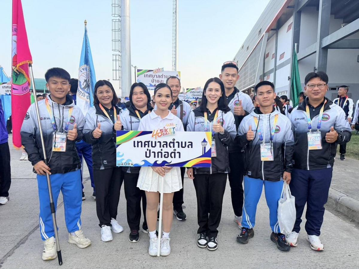 เทศบาลตำบลป่าก่อดำ