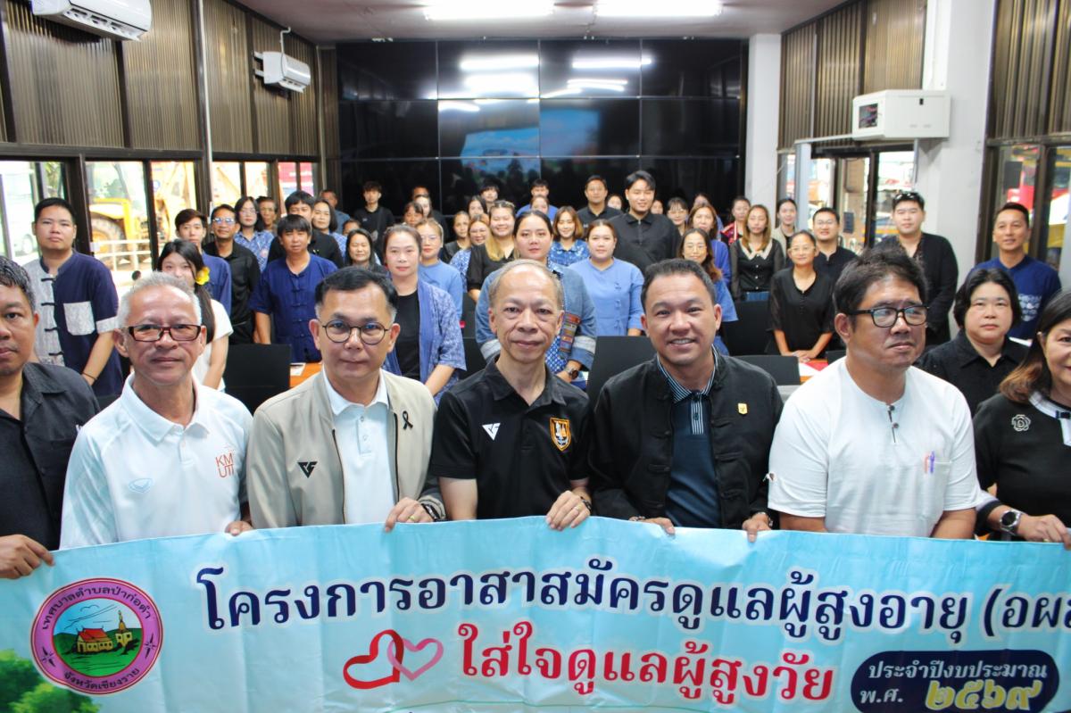 เทศบาลตำบลป่าก่อดำ