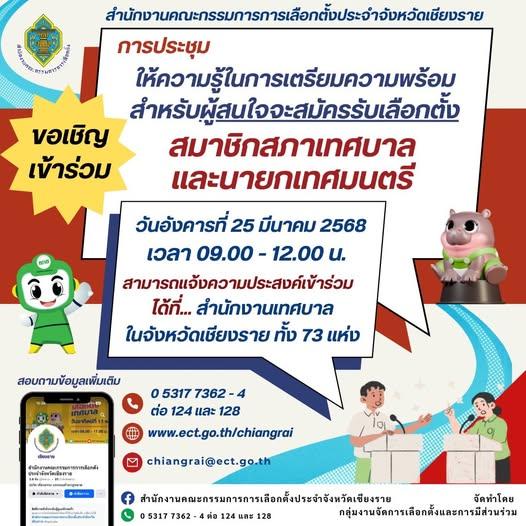 เทศบาลตำบลป่าก่อดำ