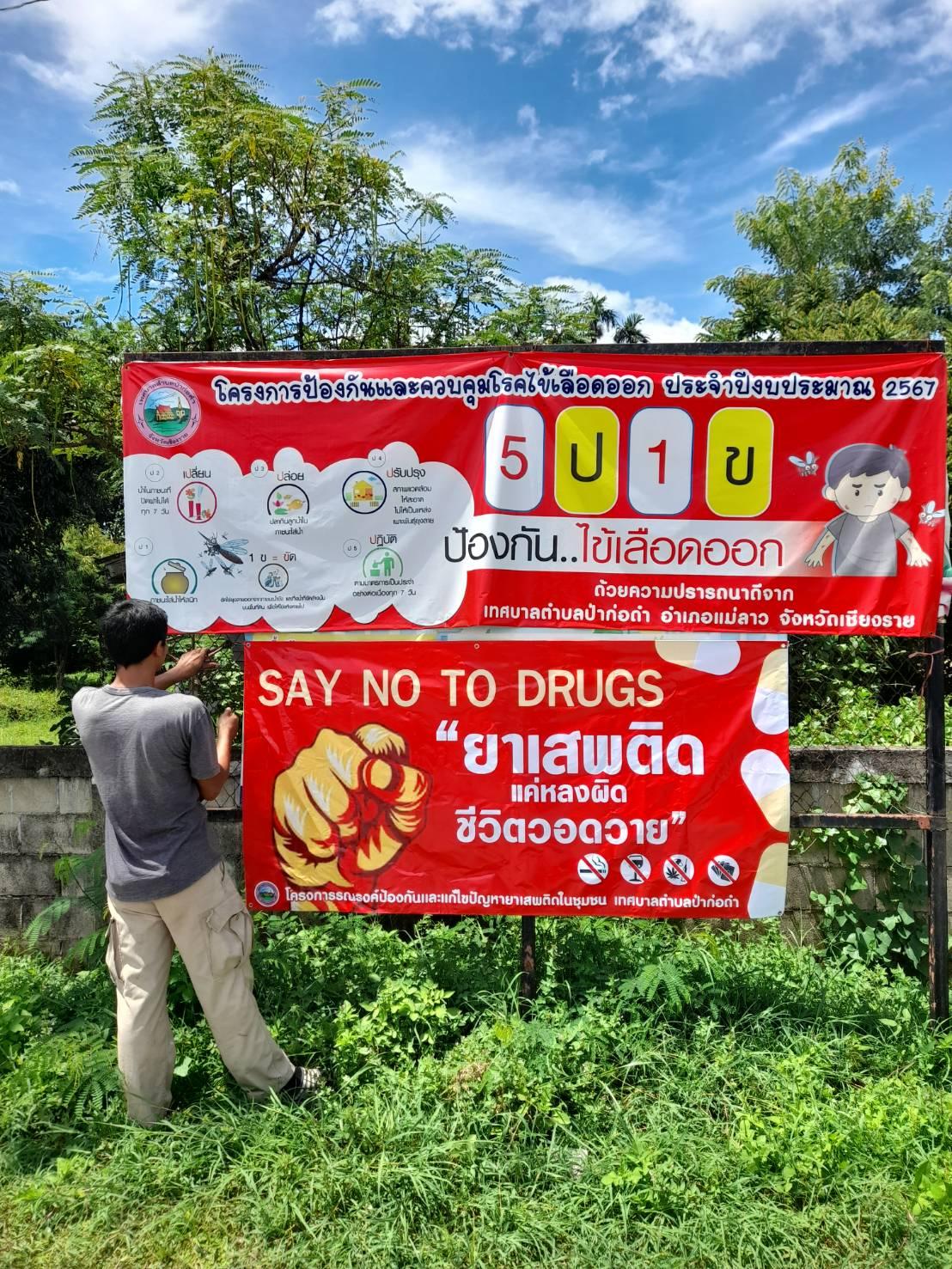 เทศบาลตำบลป่าก่อดำ